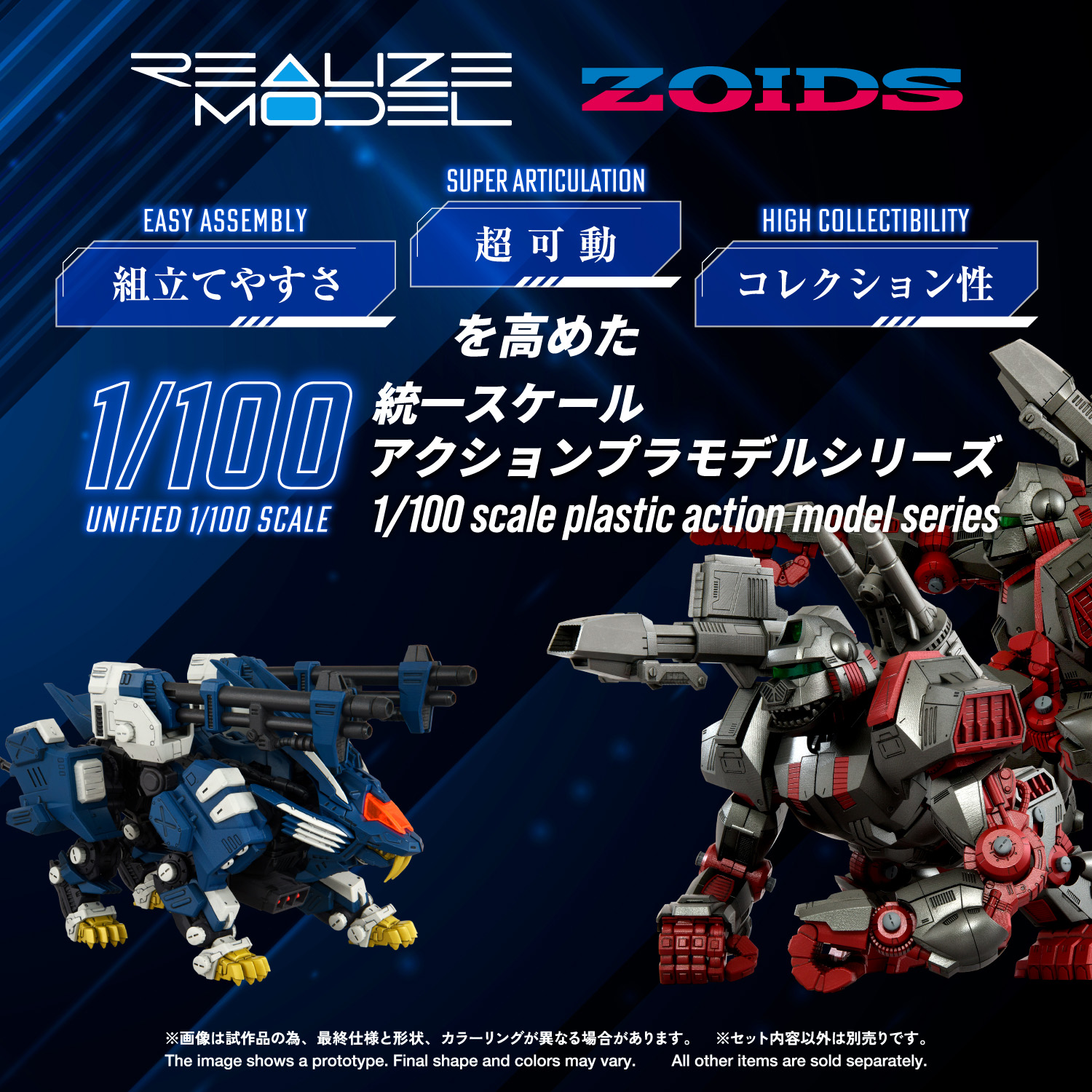 REALIZE MODEL ZOIDS RMZ-016 BLADE LIGER PANZER [ZBF]